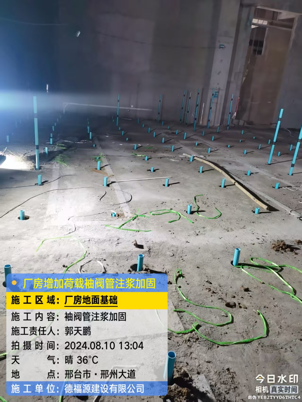 韩城袖阀管注浆施工